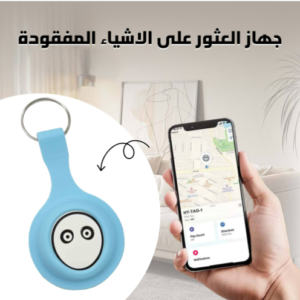 جهاز تعقب من خلال البلوتوث