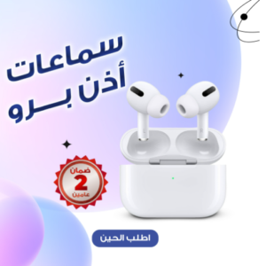 • (ضمان عامين)أير بودز معتمدة منMOOGMAX