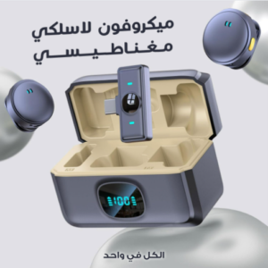 ميكرفون لاسلكي